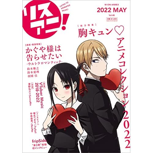 アニメ雑誌 イラスト誌 最新号 ファッション雑誌ガイド