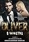 Livro OLIVER : O MONSTRO | ROMANCE DARK - PARTE 1