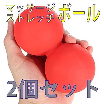 Amazon 2個セット カラーお任せ マッサージボール ストレッチ Amazon 2個セット カラーお任せ マッサージボール ストレッチ