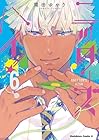 ニッターズハイ! 第6巻