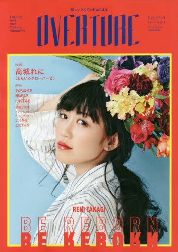 バックナンバー 表紙画像 4