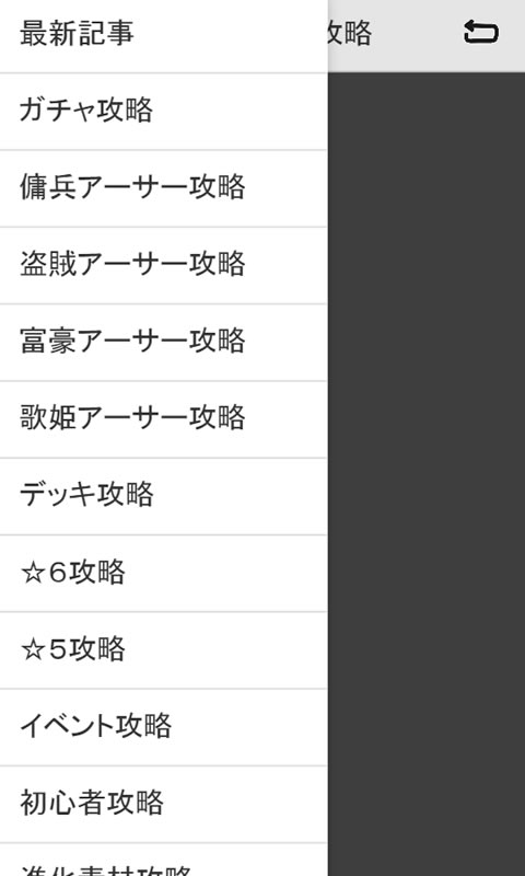 乖離性ミリオンアーサー攻略まとめ Amazon Co Jp Appstore For Android
