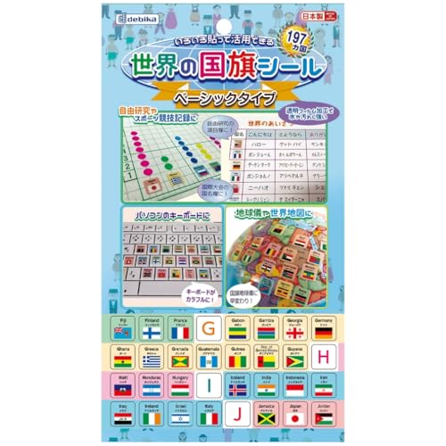 デビカ ステッカー 世界の国旗シール ベーシックタイプ 073106