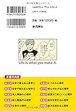 Image de You can see in the comics! -Introduction to psychology