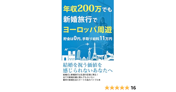 Amazon Com Nennsyuunihyakumannendemosinnkonnryokoudeyo Roppasyuuyuutyokinnhazeroentedorihakyuuryoujyuuitimannenn Japanese Edition Ebook Hasegawakunio Tienda Kindle