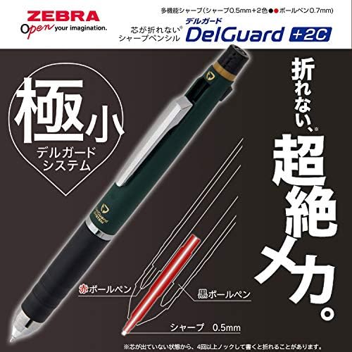 Amazon ゼブラ 多機能ペン 2色 シャープ デルガード2c マットダークグリーン P B2sa85 Az Mtdg 文房具 オフィス用品 文房具 オフィス用品