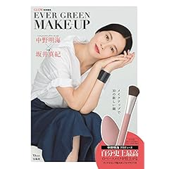 中野明海 最新号 サムネイル
