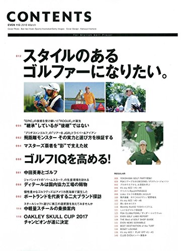 EVEN 2018年3月号 画像 C