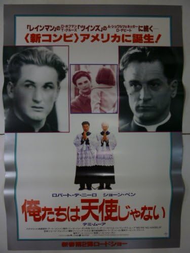 Amazon 映画ポスター R デ ニーロ 俺たちは天使じゃない おもちゃ雑貨 おもちゃ