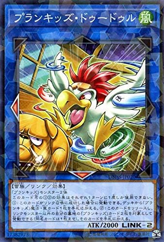 Amazon | プランキッズ・ドゥードゥル パラレル 遊戯王 ヒドゥン・サモナーズ dbhs-jp020 | トレカ 通販