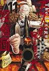 ガス灯野良犬探偵団 第11巻