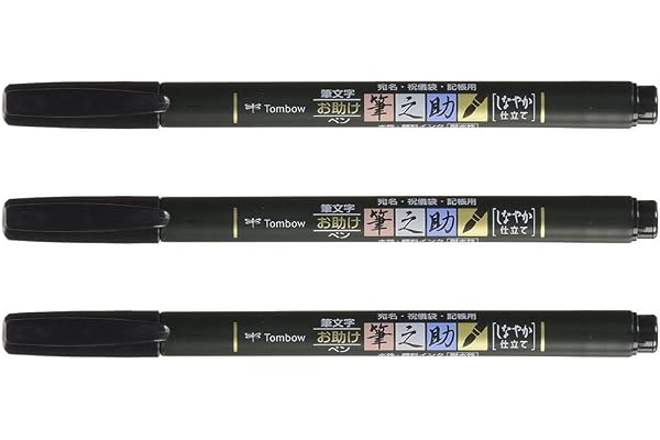 Tombow Fudenosuke Brush Pen for Lettering Calligraphy, Black, Soft Tip (GCD-112) - Pack of 3