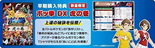 Amazon ポッ拳 Pokken Tournament Dx 早期購入特典 ポッ拳 Dx 虎の巻 付 ゲームソフト