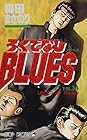 ろくでなしBLUES 第34巻