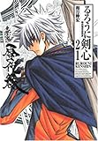 「完全版 るろうに剣心 -明治剣客浪漫譚-(21)/和月伸宏(週刊少年ジャンプ)」
