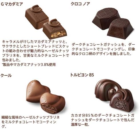 ゴディバ ゴールドコレクション 12粒入