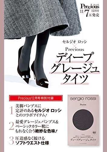 Precious 2019年12月号 画像 B