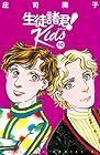 生徒諸君! Kids 第10巻