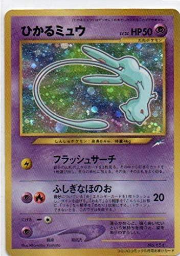 Amazon ひかるミュウ 光るミュウ 旧裏面 ポケモンカード トレカ 通販