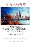 Taiwanese American Journey to the West: Chicago (Taiwanese American Stories) (Volume 1) (Chinese Edi by Wayne L Wang