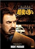 [DVD]警察署長ジェッシイ・ストーン 暗夜を渉る [DVD]