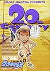 20世紀少年 第17巻