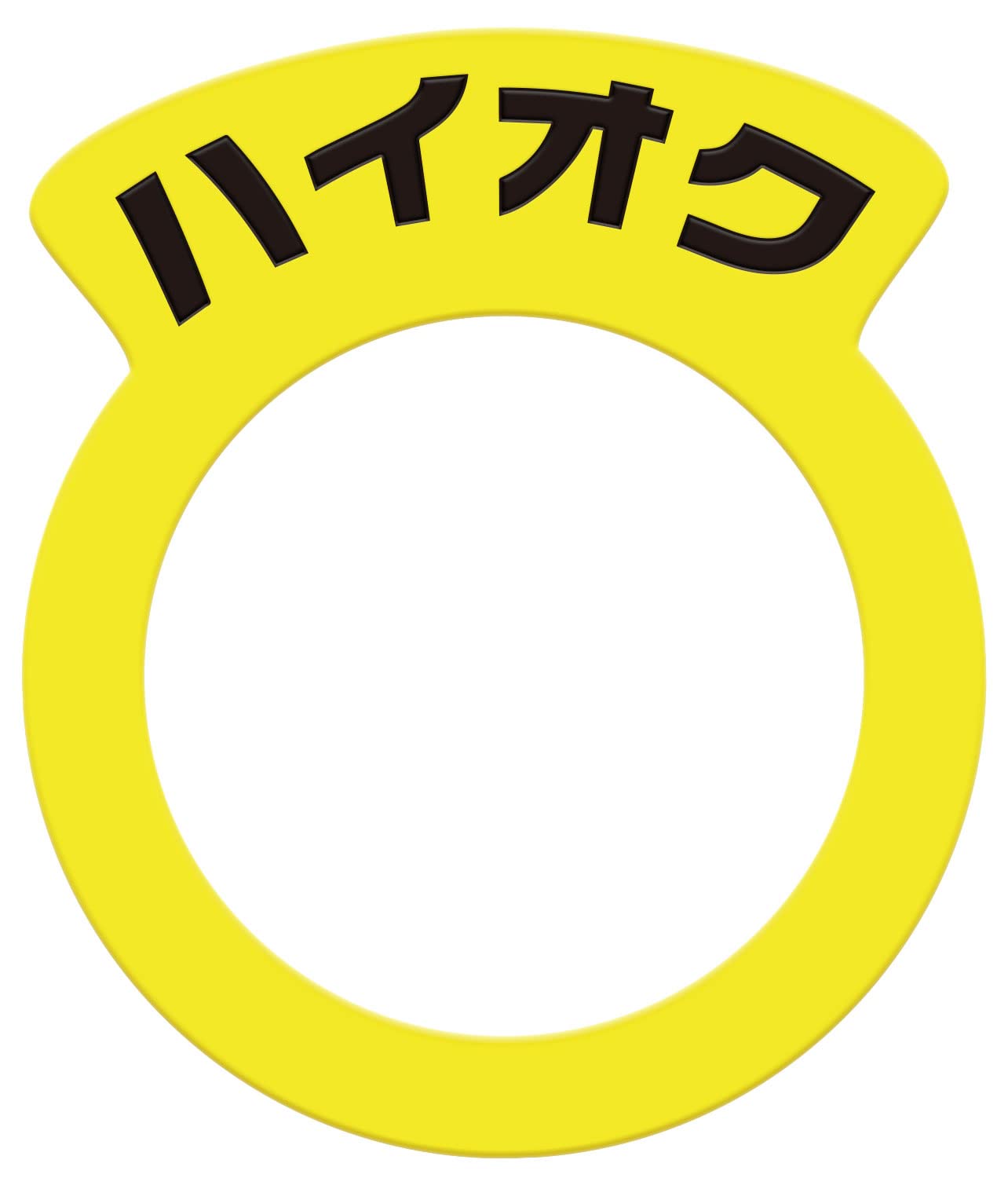 MAXWIN(マックスウィン) ガソリンキャップリング カラフル ガソリンタンクリング 給油口 給油キャップ ガソリンリング フューエルリング ガソリンキャップ 給油間違い防止 給油ノズル ハイオク 黄色 K-RG01-Y商品画像