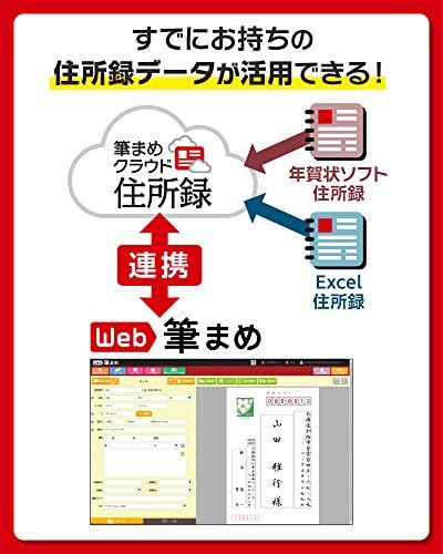Amazon Co Jp Web筆まめ 180日版 ダウンロード版 Pcソフト Amazon Co Jp Web筆まめ 180日版 ダウンロード版 Pcソフト