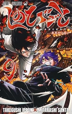 しのびごとの最新刊