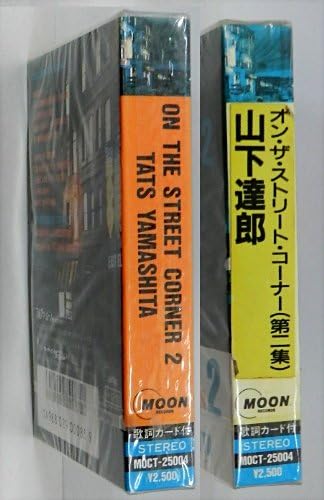 Amazon On The Street Corner 2 山下達郎 Luis Roldan Marshall Paul Jackson William E Iii Sol Hyman Meshel Raoul J Cita Billy Myles Bell Thomas Randolph Al Dubin Irving Berlin