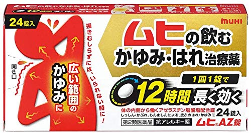 【第2類医薬品】ムヒAZ錠 24錠 ×4商品画像