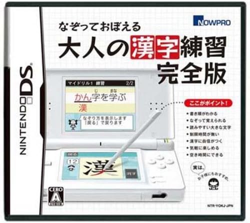 Nazotte Oboeru Otona no Kanji Renshuu Kanzenhan [Japan Import]