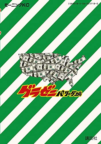 60 Off グラゼニ13 漫画 Parrocchiacarmignano It 60 Off グラゼニ13 漫画 Parrocchiacarmignano It