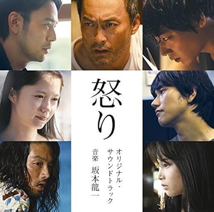 Ikari Ryuichi Sakamoto Amazon Fr Cd Et Vinyles Ikari Ryuichi Sakamoto Amazon Fr Cd Et Vinyles