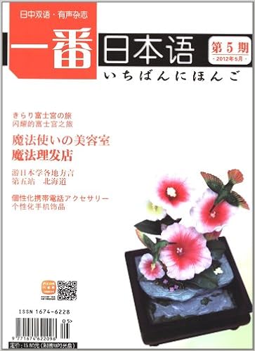 日本人每天必说的60句 情感表达版书 Mp3 日 林崎惠美 日 山本峰规子 Amazon Com Books
