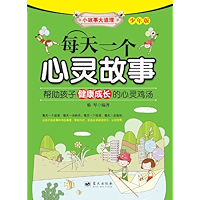 小故事大道理每天一个心灵故事(少年版) (Chinese Edition) book cover