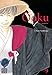 Ôoku: The Inner Chambers, Vol. 9 by 