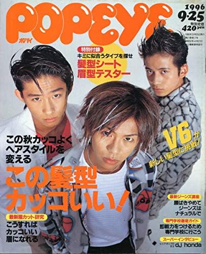 Amazon 絶版 V6 岡田准一 三宅健 森田剛このヘアスタイル カッコいい 表紙 6ページ特集坂本昌行 井ノ原快彦 Popeye アイドル 芸能人グッズ 通販