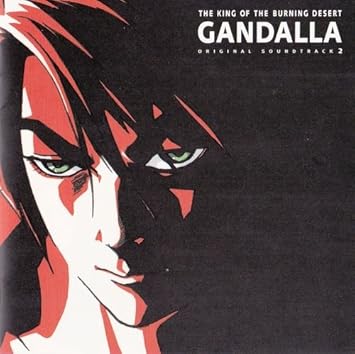 Amazon 熱沙の覇王ガンダーラ オリジナル サウンドトラック 2 Tvサントラ 杉山晴美 Hal 丸尾めぐみ 木本慶子 Hal 渡辺俊幸 中村裕介 丸尾めぐみ 飯塚昌明 Tvサントラ アニメ 音楽