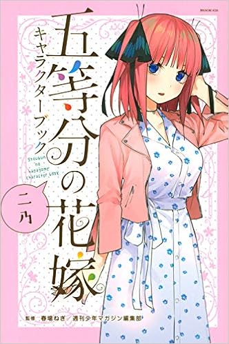 Résultat de recherche d'images pour "gotoubun no hanayome characters book ninos"