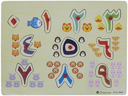Muslim Baby Arabic Number Puzzle Board