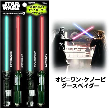 Amazon Star Wars Lightsaber Glow Sticker 光るライトセイバーステッカー A シール ステッカー おもちゃ