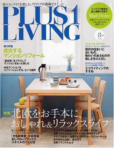 Plus1 Living プラスワン リビング 09年 08月号 雑誌 本 通販 Amazon