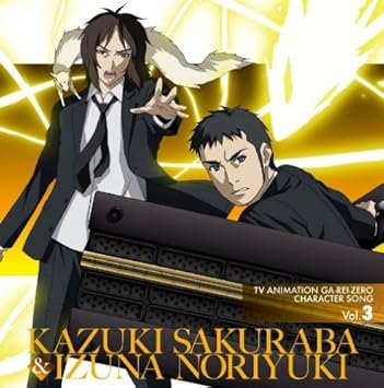 Ga Rei Zero Character Song Vol Amazon Co Uk Music Ga Rei Zero Character Song Vol Amazon Co Uk Music
