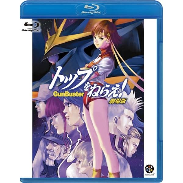 トップをねらえ2! 劇場版 [DIEBUSTER THE MOVIE] [Blu-ray] 51h22+DlJVL._AC_SY200_QL15_.jpg