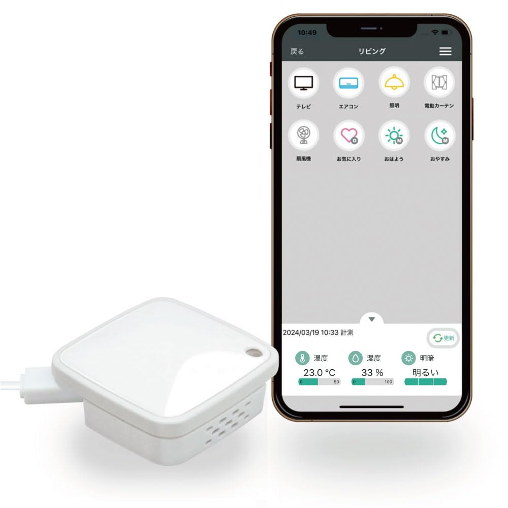 ラトックシステム スマート家電リモコン スマホで家電をコントロール ※重さわずか16g / 赤外線到達距離30m / 壁掛けフック搭載 RS-WFIREX4 RS-WFIREX4商品画像