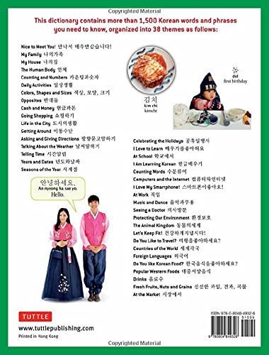 Amazon Com Korean Picture Dictionary Learn 1 500 Korean Words And Phrases The Perfect Resource For Visual Learners Of All Ages Includes Online Audio Tuttle Picture Dictionary Cho Tina Books