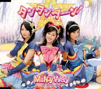 Amazon タンタンターン Milkyway 前山田健一 2 村井大 Milkyway J Pop ミュージック