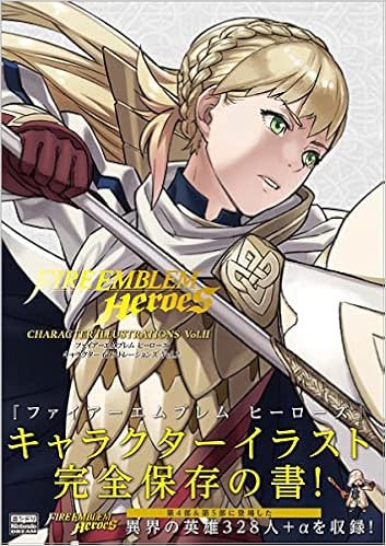 ファイアーエムブレム ヒーローズ キャラクターイラストレーションズ Vol Ii ニンテンドードリーム編集部 本 通販 Amazon