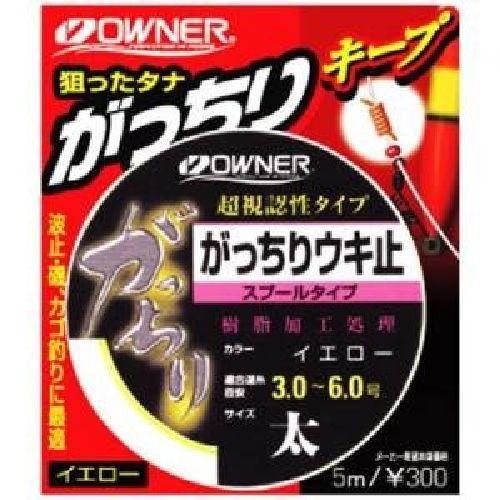 オーナー ガッチリウキ止イエロー太 81053の商品画像